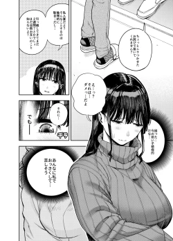 Page 13 of Chounai Furin