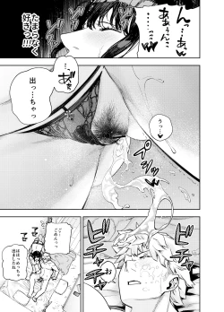 Page 28 of Chounai Furin