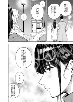 Page 3 of Chounai Furin