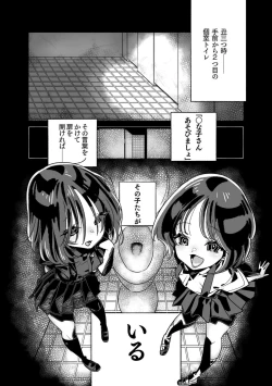 Page 2 of Nanako-san to Asobimasho