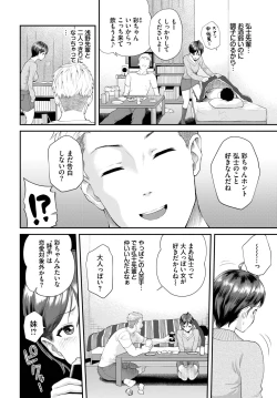 Page 261 of COMIC BAVEL 2023-06