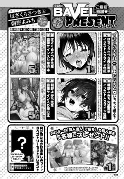 Page 452 of COMIC BAVEL 2023-06