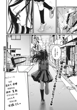 Page 148 of COMIC Megastore Vol. 4