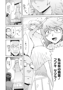 Page 152 of COMIC Megastore Vol. 4