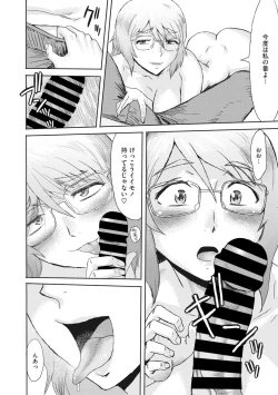 Page 160 of COMIC Megastore Vol. 4