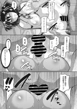 Page 189 of COMIC Megastore Vol. 4