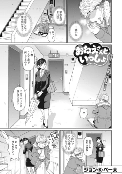 Page 193 of COMIC Megastore Vol. 4