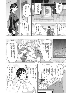 Page 194 of COMIC Megastore Vol. 4