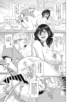 Page 217 of COMIC Megastore Vol. 4