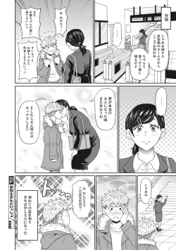 Page 220 of COMIC Megastore Vol. 4