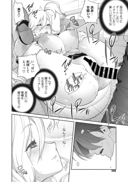 Page 240 of COMIC Megastore Vol. 4