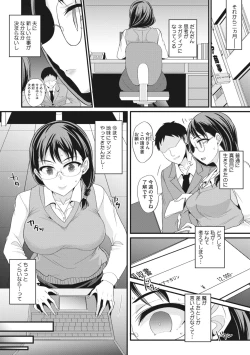 Page 244 of COMIC Megastore Vol. 4