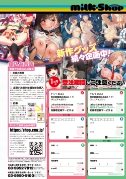 Page 291 of COMIC Megastore Vol. 4