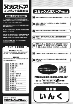 Page 293 of COMIC Megastore Vol. 4