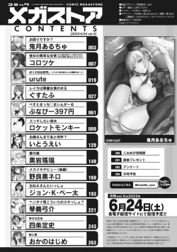 Page 2 of COMIC Megastore Vol. 4