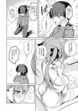 Page 68 of COMIC Megastore Vol. 4