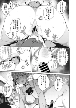 Page 77 of COMIC Megastore Vol. 4