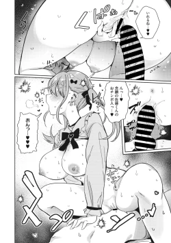 Page 78 of COMIC Megastore Vol. 4