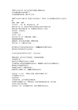 Page 14 of Manaka x Yabukirikan