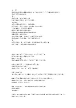 Page 15 of Manaka x Yabukirikan