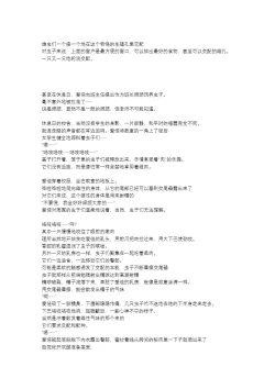 Page 16 of Manaka x Yabukirikan