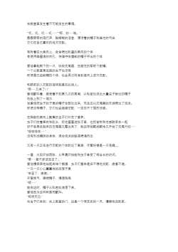 Page 18 of Manaka x Yabukirikan