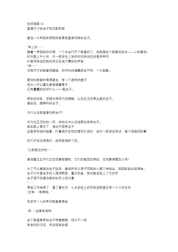 Page 9 of Manaka x Yabukirikan