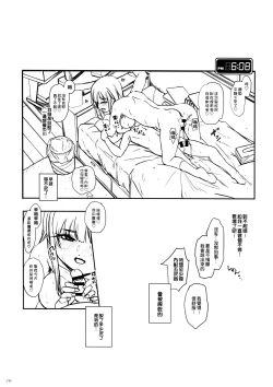 Page 18 of Aaaaa Yamadaaaaaa ne