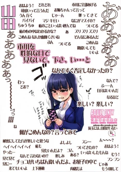 Page 27 of Aaaaa Yamadaaaaaa ne