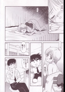 Page 55 of Jigoku Sennsei Nuubee no Ero Doujinshi