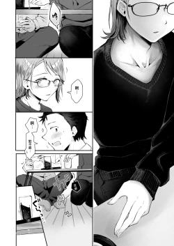 Page 13 of Yuki no Furu Koro | 飘雪之时