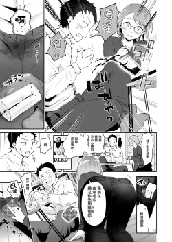 Page 14 of Yuki no Furu Koro | 飘雪之时
