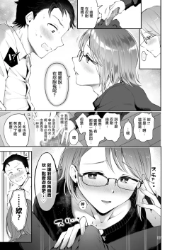 Page 16 of Yuki no Furu Koro | 飘雪之时