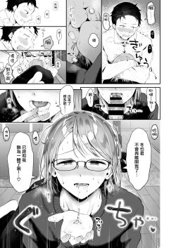 Page 20 of Yuki no Furu Koro | 飘雪之时