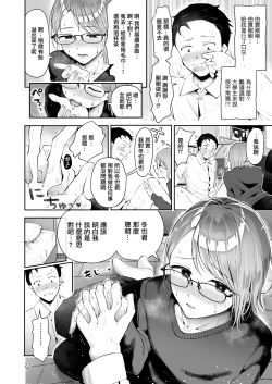 Page 21 of Yuki no Furu Koro | 飘雪之时