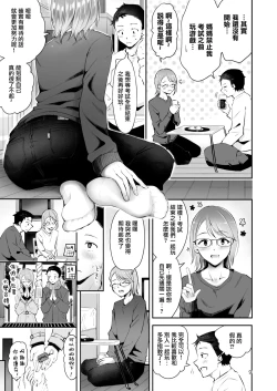 Page 8 of Yuki no Furu Koro | 飘雪之时