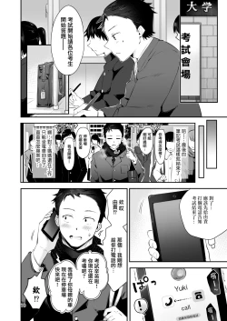 Page 9 of Yuki no Furu Koro | 飘雪之时