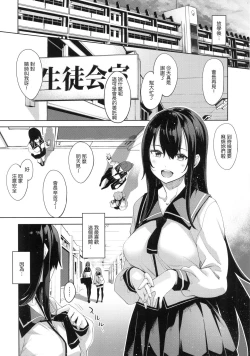 Page 138 of Aizome - Fill With LOVE