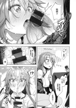 Page 184 of Aizome - Fill With LOVE