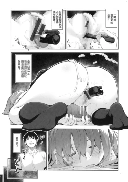 Page 19 of Aizome - Fill With LOVE