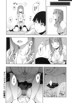 Page 31 of Aizome - Fill With LOVE