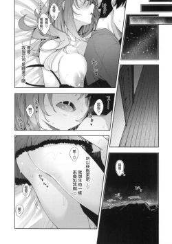 Page 45 of Aizome - Fill With LOVE