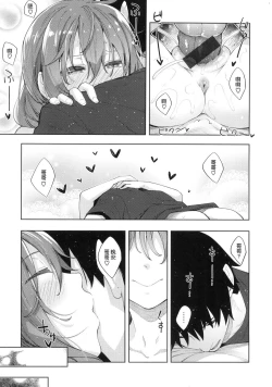 Page 60 of Aizome - Fill With LOVE