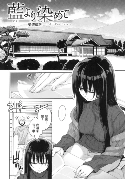 Page 72 of Aizome - Fill With LOVE