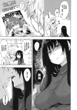 Page 74 of Aizome - Fill With LOVE