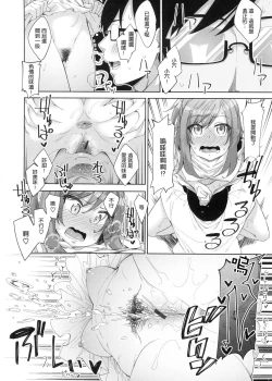 Page 99 of Aizome - Fill With LOVE