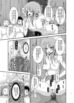 Page 37 of Roshutsu Shoujo Yuugi In Soushuuhen