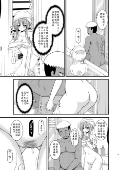 Page 45 of Roshutsu Shoujo Yuugi In Soushuuhen