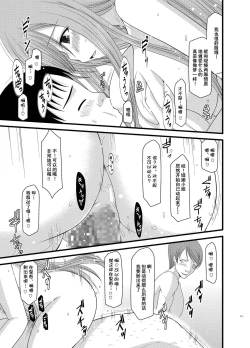 Page 111 of Melon ga Chou Shindou! R Soushuuhen II