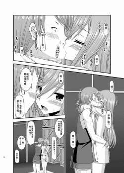 Page 122 of Melon ga Chou Shindou! R Soushuuhen II